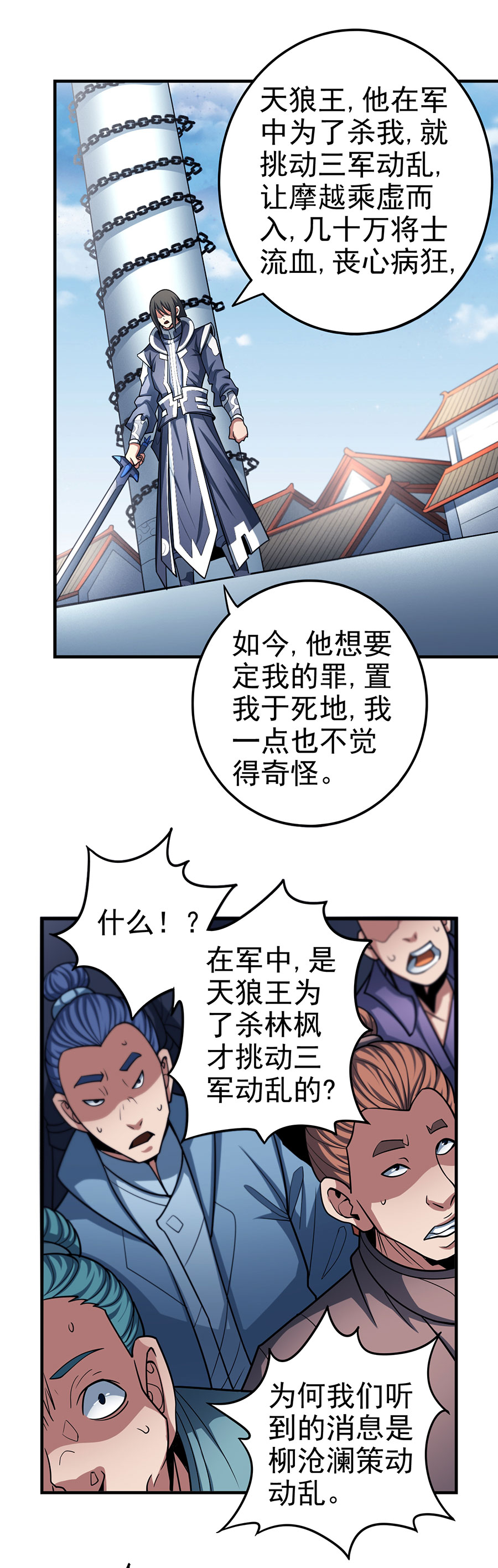 绝世武神330 铁血情（2）