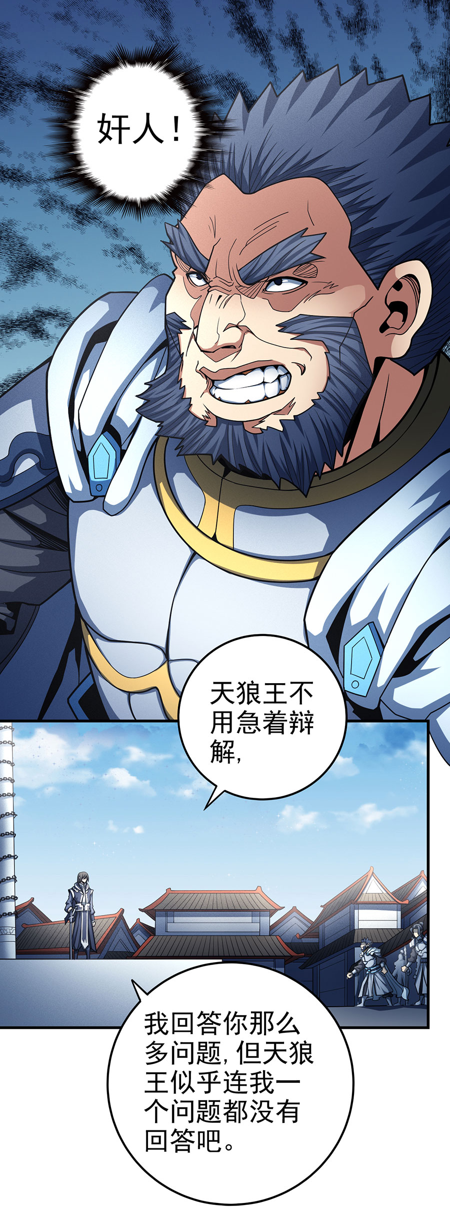 绝世武神331 铁血情（3）