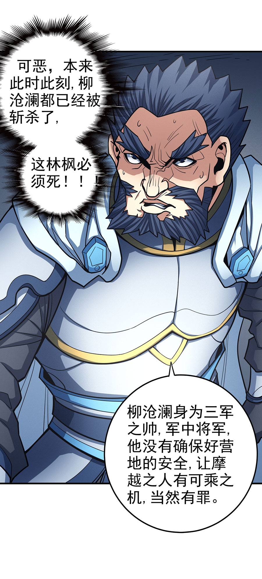 绝世武神331 铁血情（3）