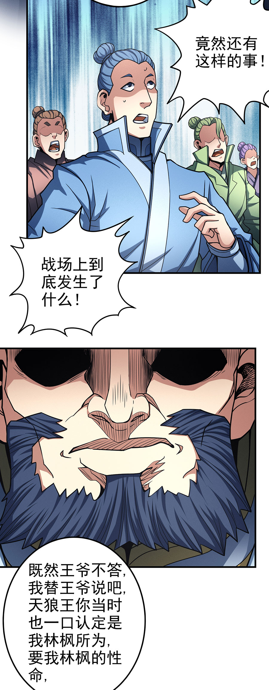 绝世武神331 铁血情（3）