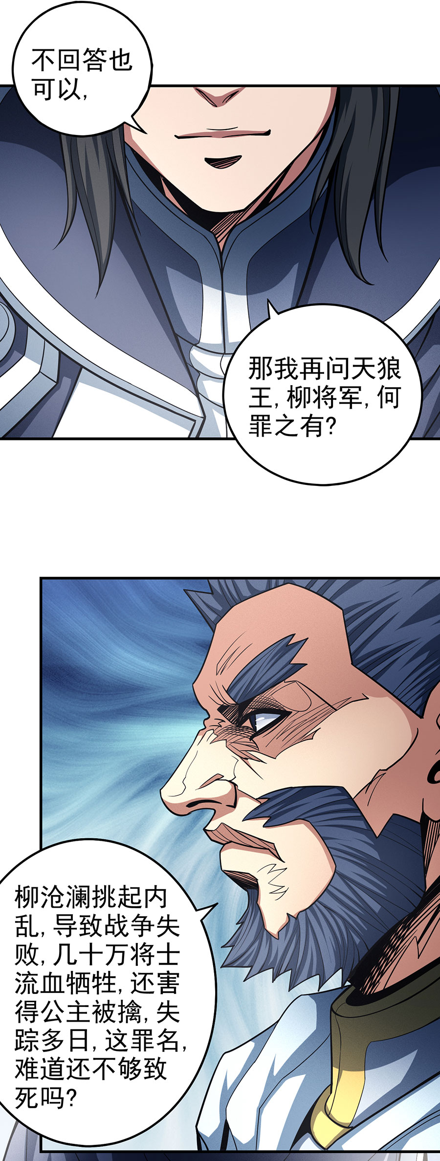 绝世武神331 铁血情（3）