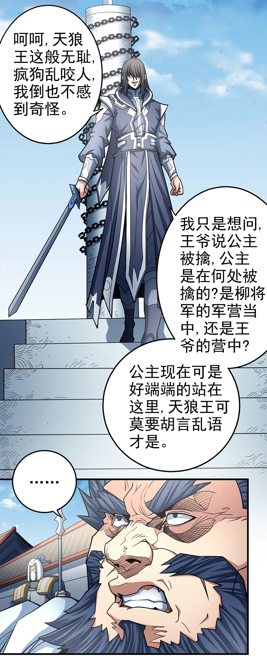 绝世武神331 铁血情（3）
