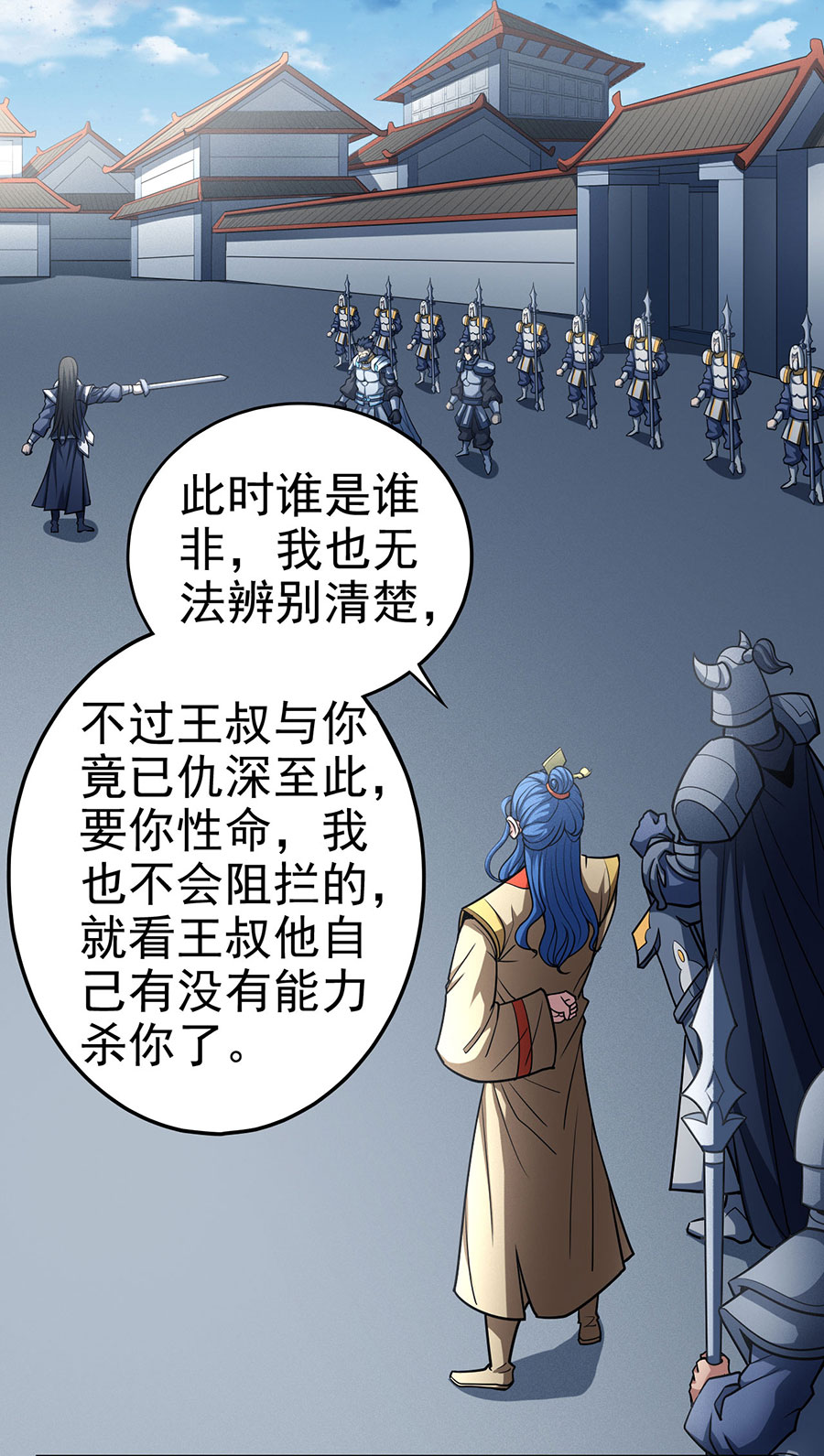 绝世武神332 封侯拜相（1）