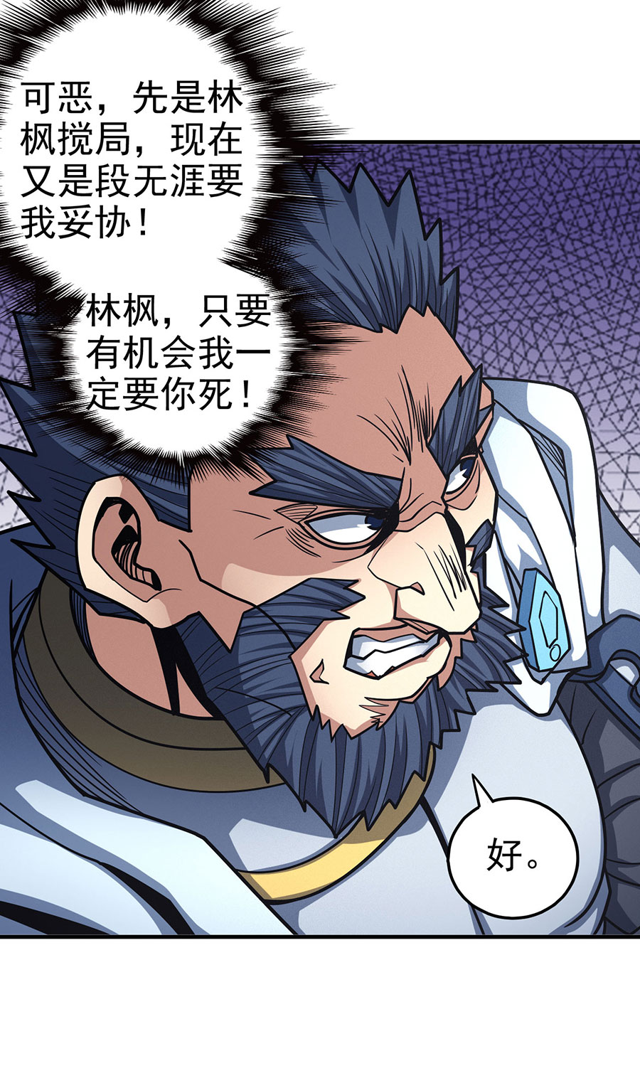 绝世武神332 封侯拜相（1）