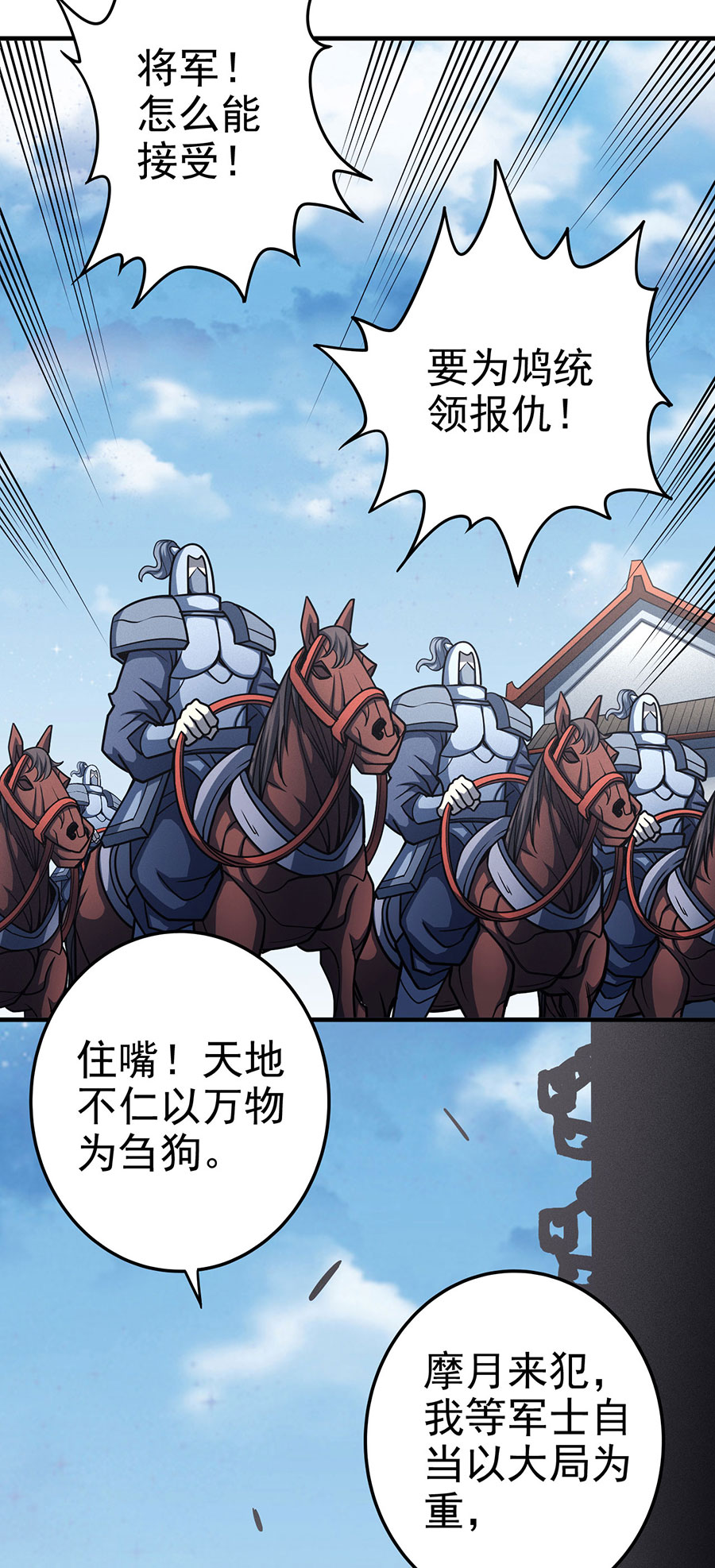 绝世武神332 封侯拜相（1）