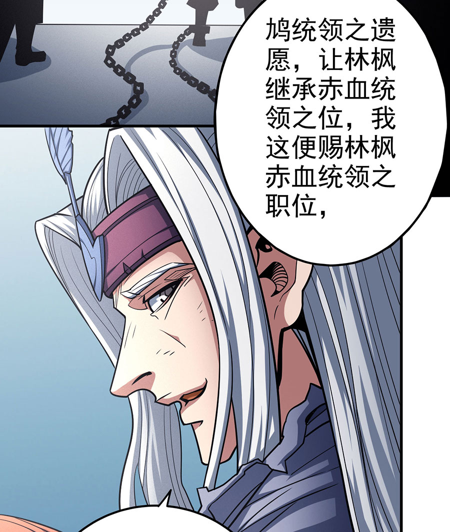 绝世武神332 封侯拜相（1）