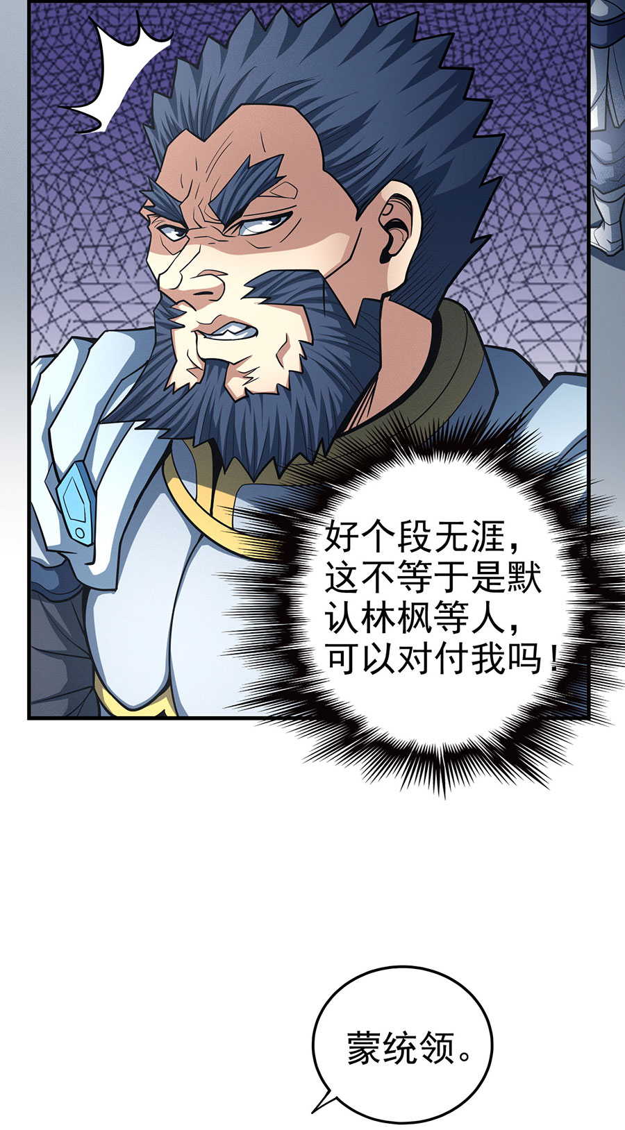 绝世武神332 封侯拜相（1）