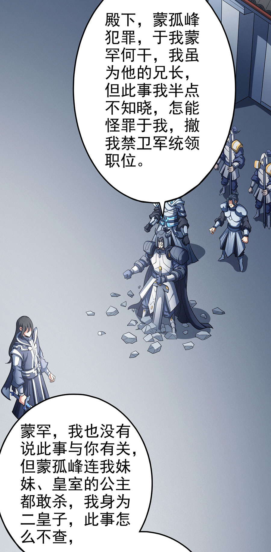 绝世武神332 封侯拜相（1）