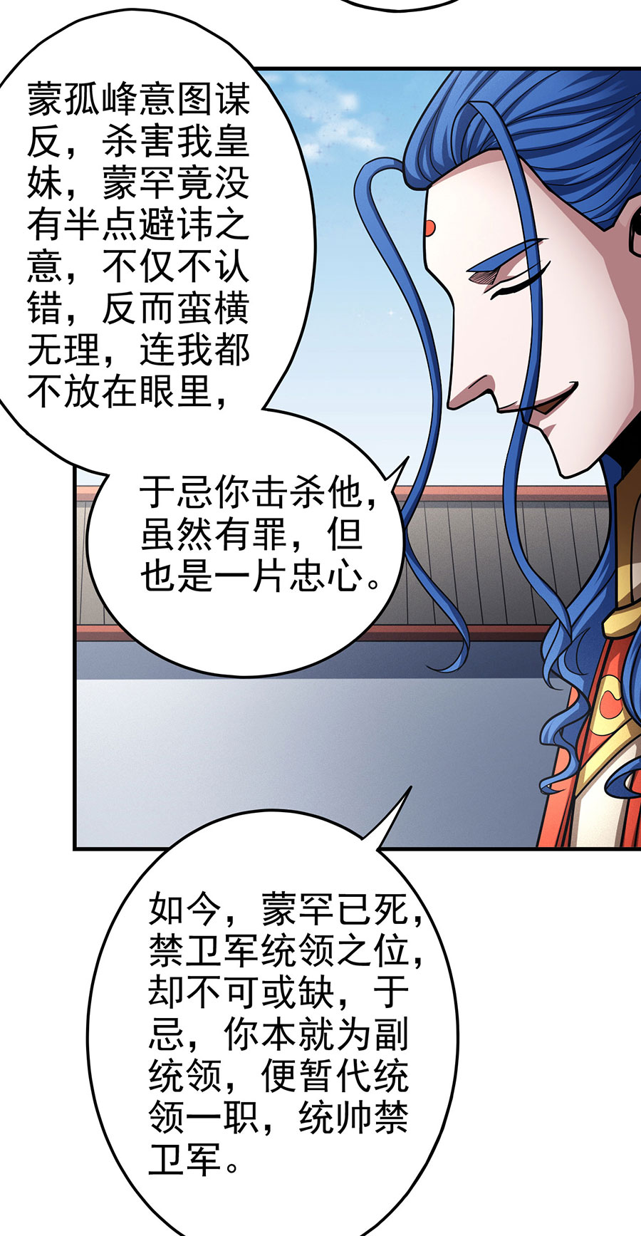 绝世武神332 封侯拜相（1）