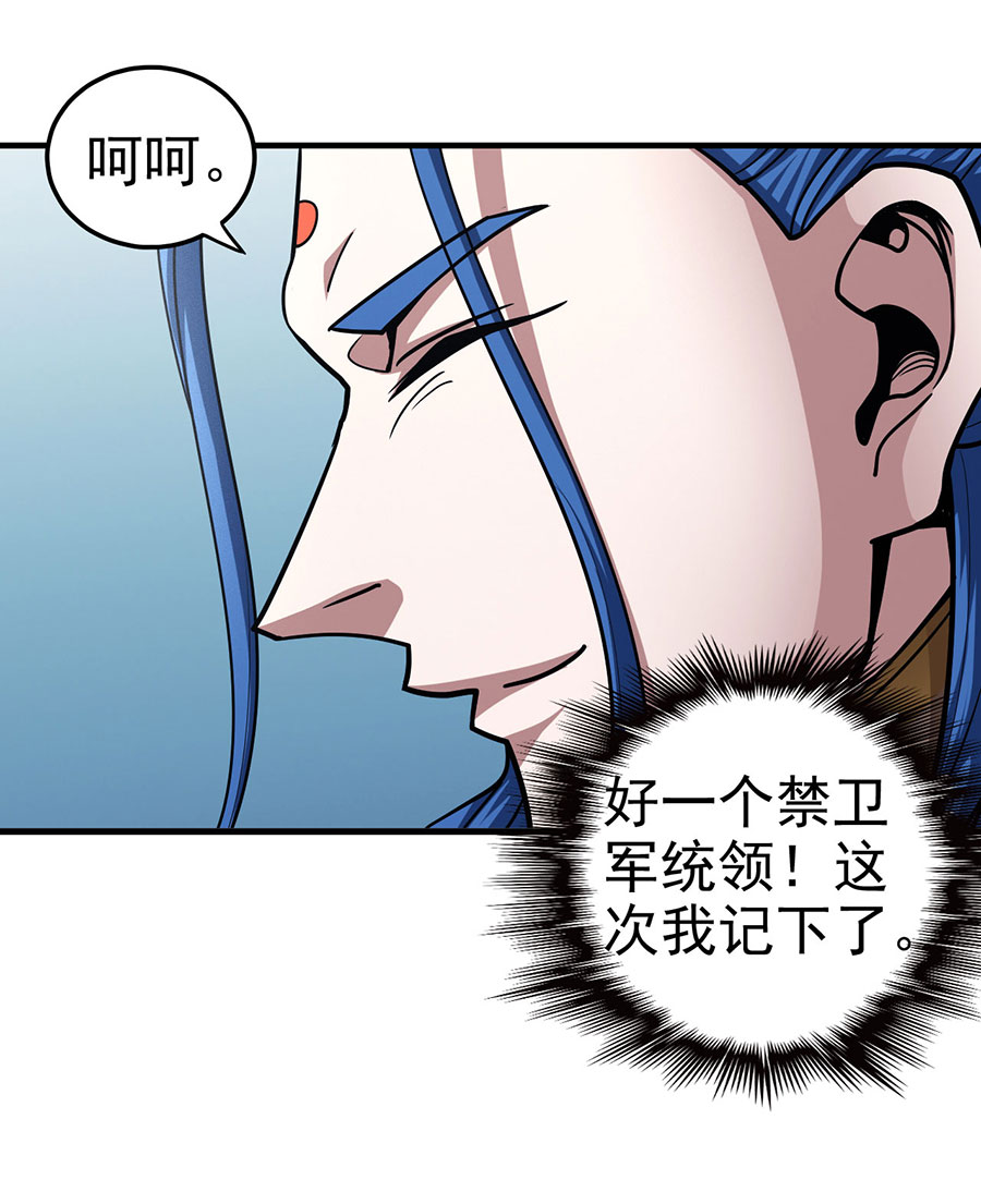 绝世武神332 封侯拜相（1）