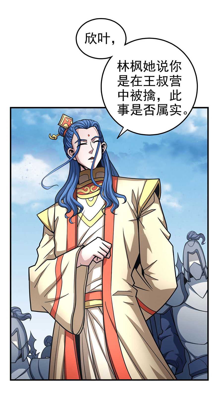 绝世武神332 封侯拜相（1）