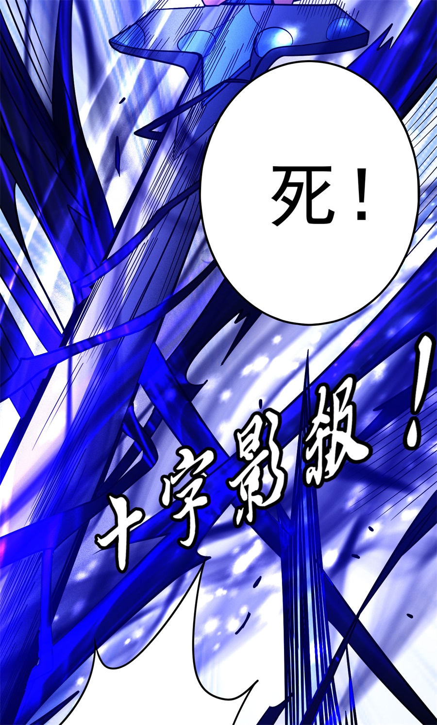 绝世武神333 封侯拜相（2）