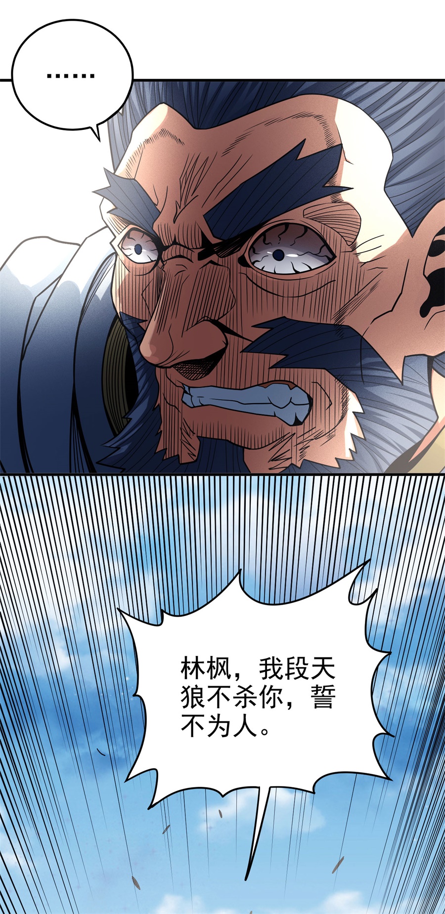 绝世武神333 封侯拜相（2）