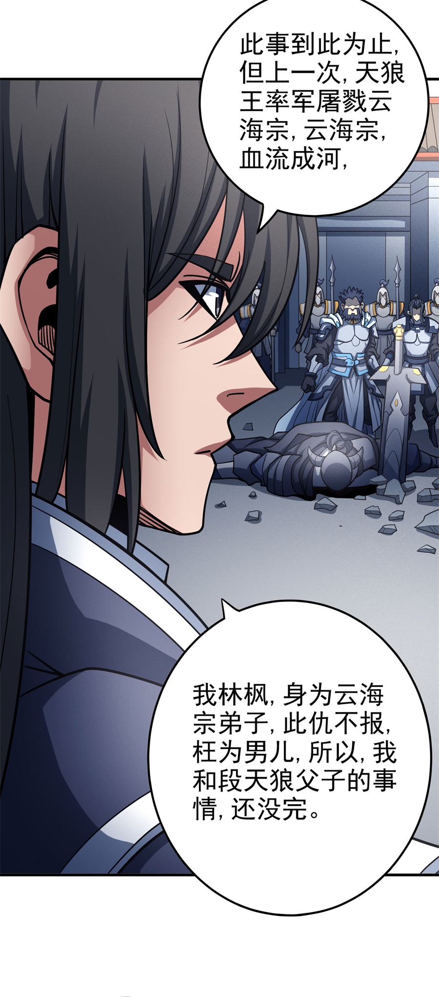 绝世武神333 封侯拜相（2）