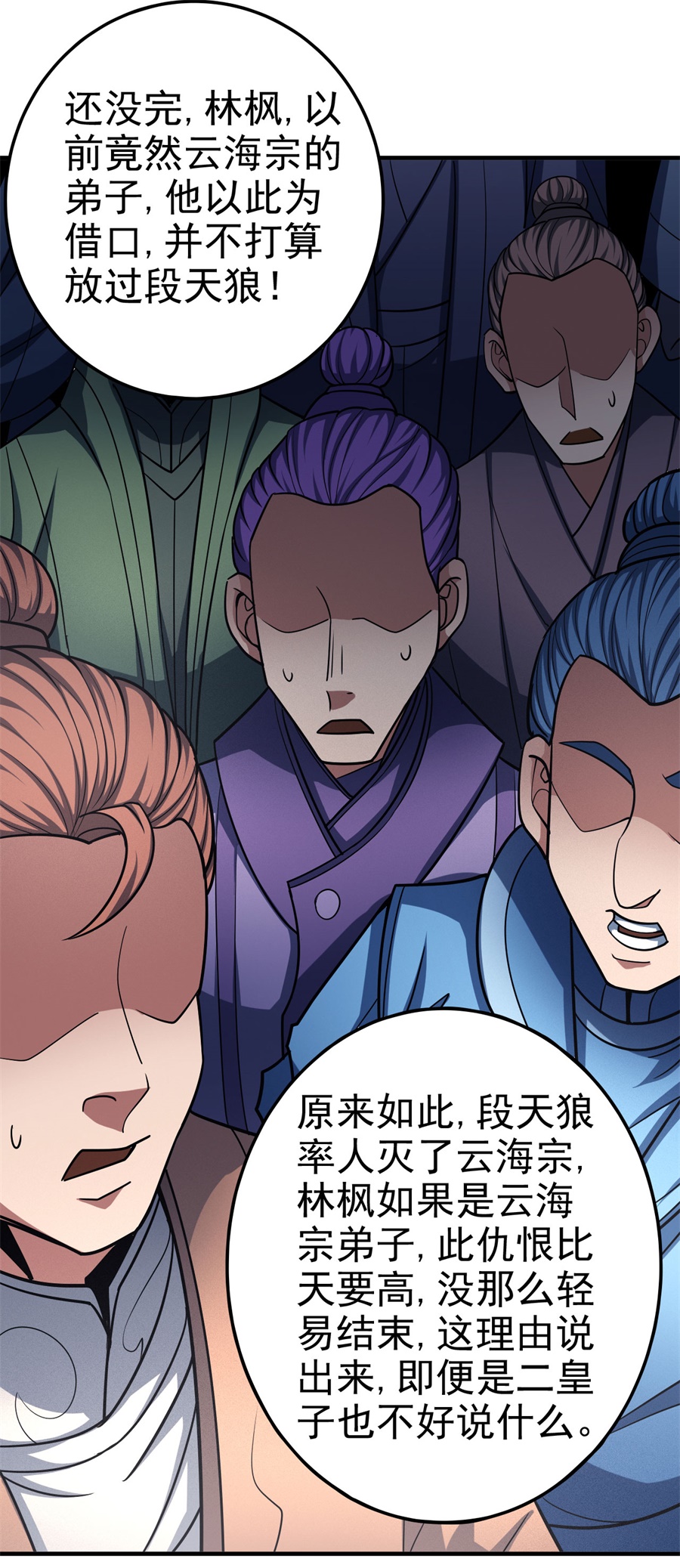 绝世武神333 封侯拜相（2）