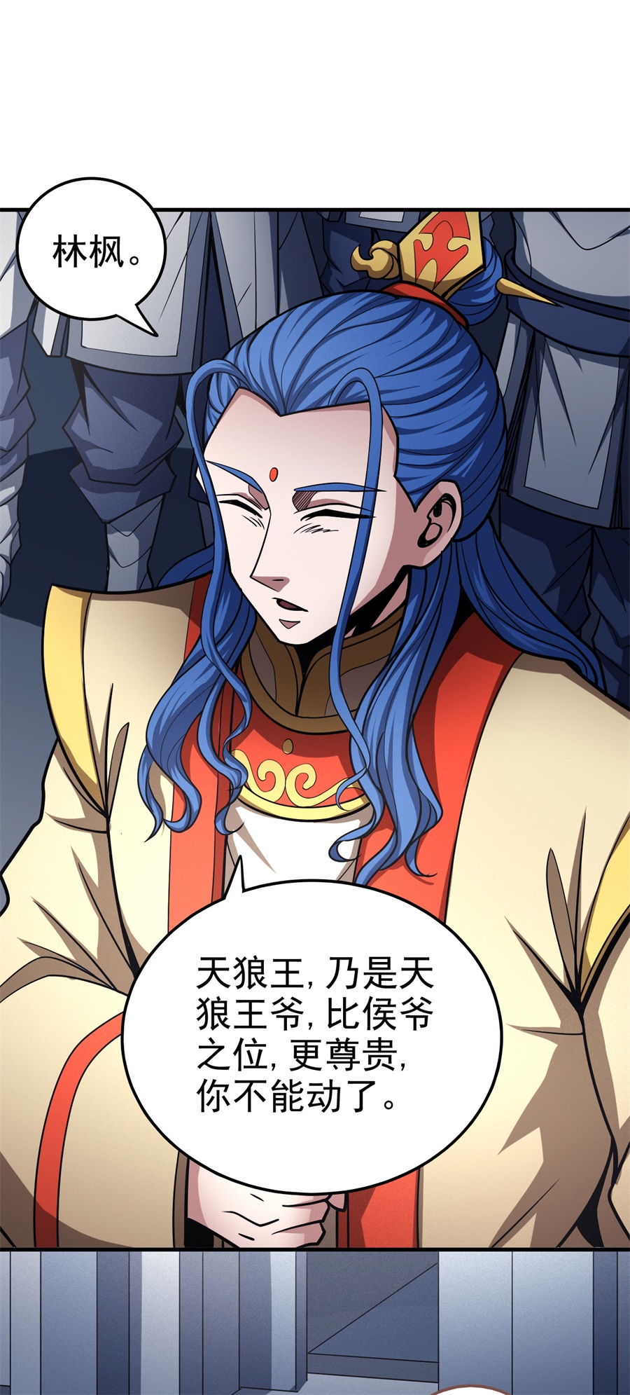 绝世武神333 封侯拜相（2）