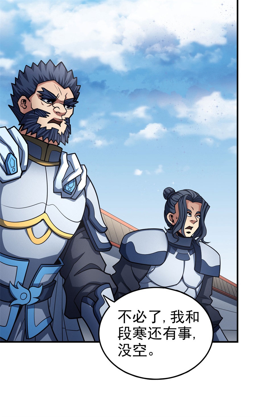 绝世武神333 封侯拜相（2）