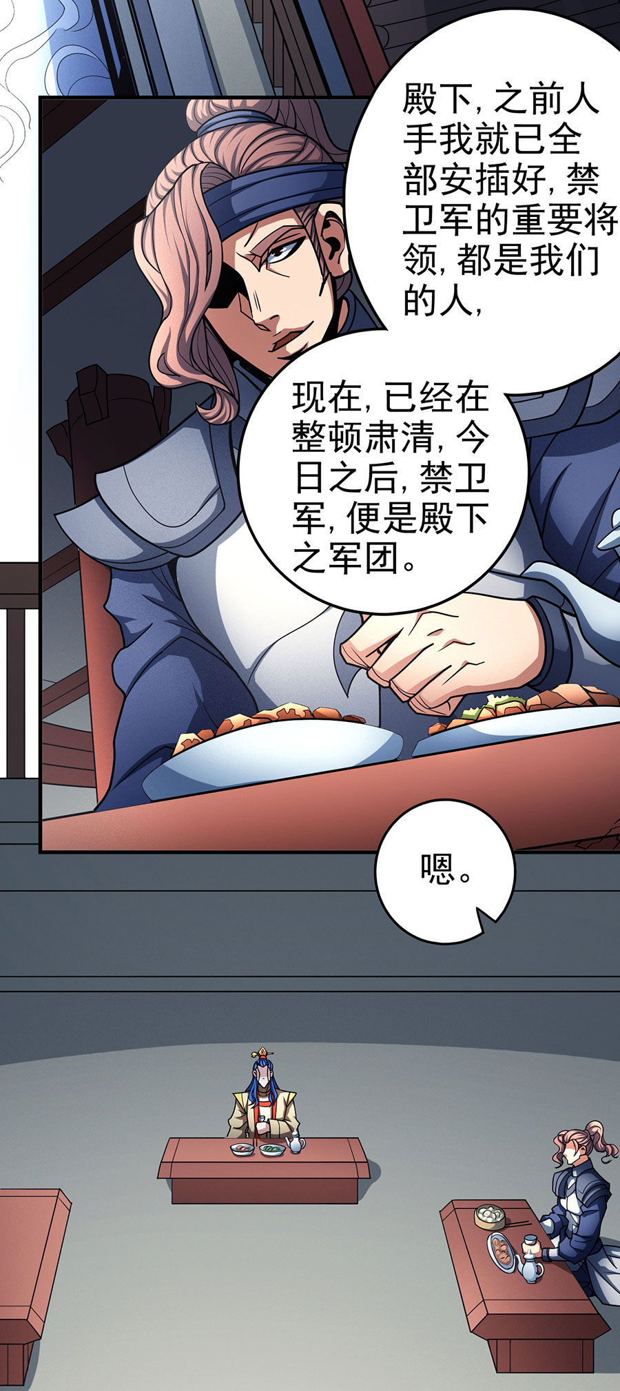 绝世武神334 封侯拜相（3）