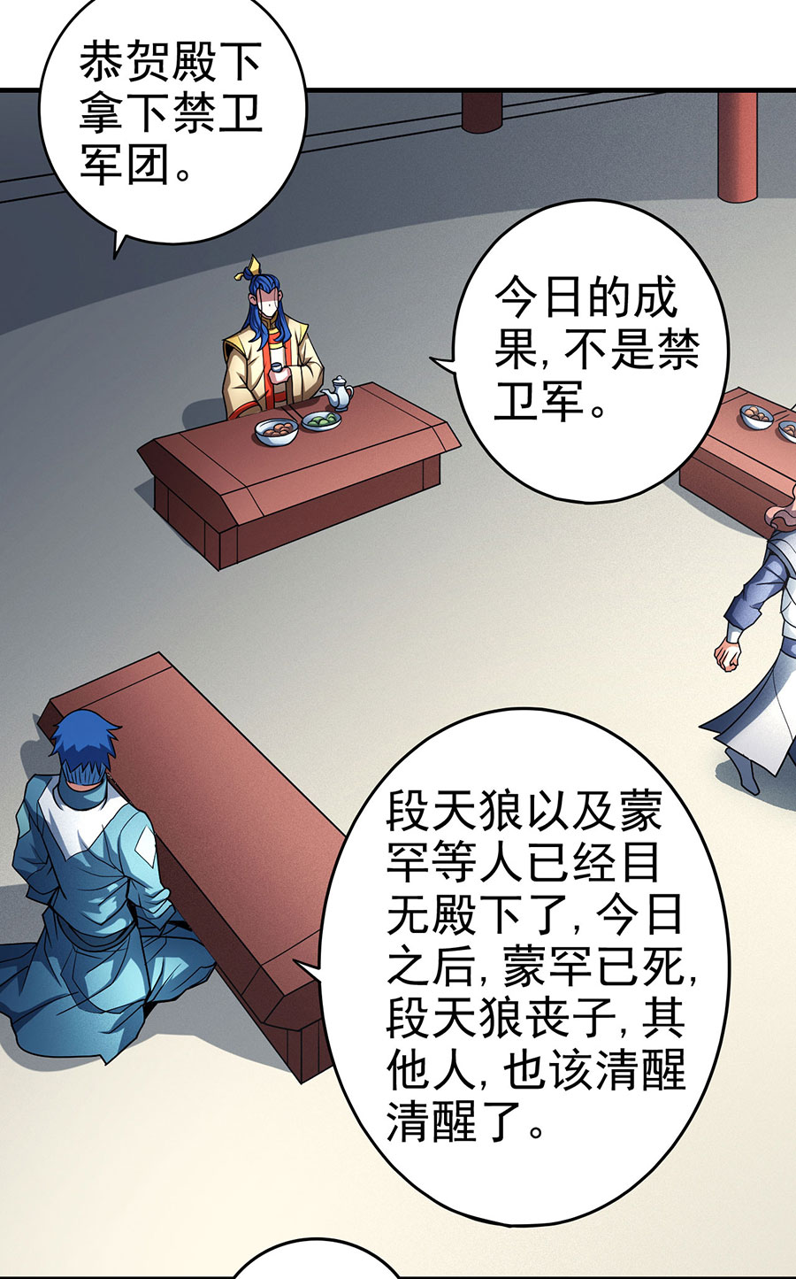 绝世武神334 封侯拜相（3）