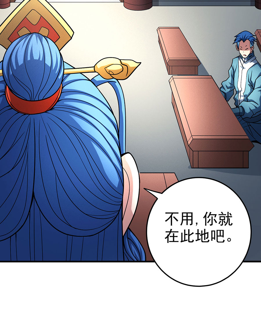 绝世武神334 封侯拜相（3）