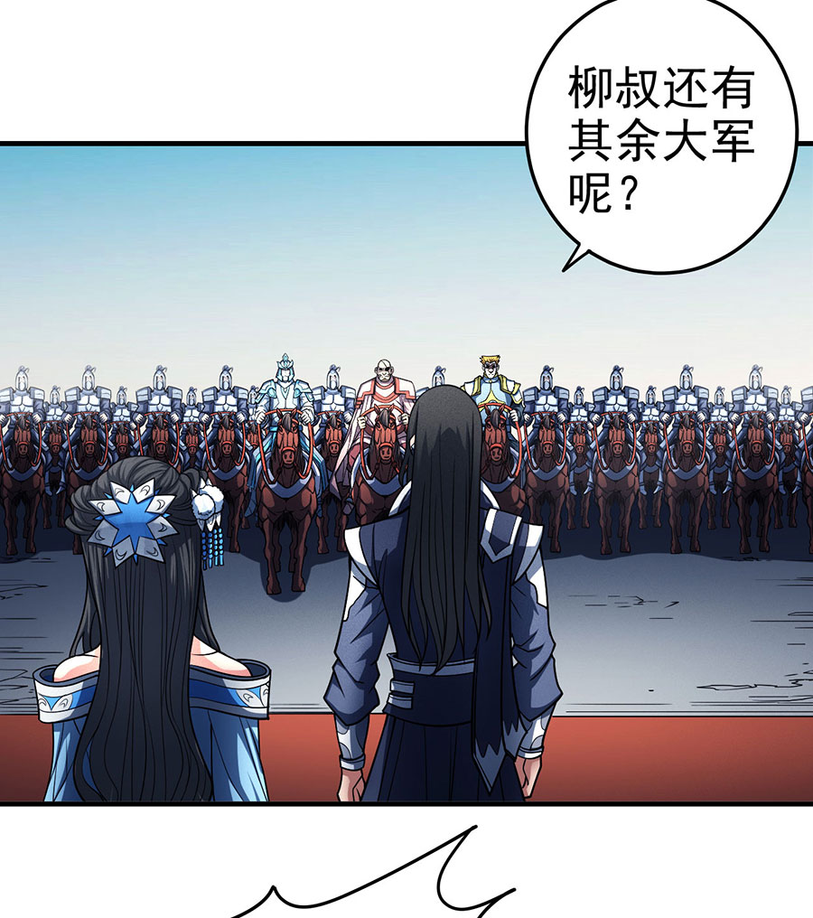 绝世武神334 封侯拜相（3）