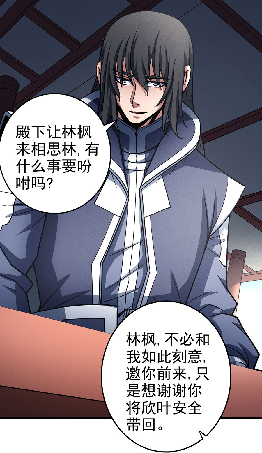 绝世武神334 封侯拜相（3）