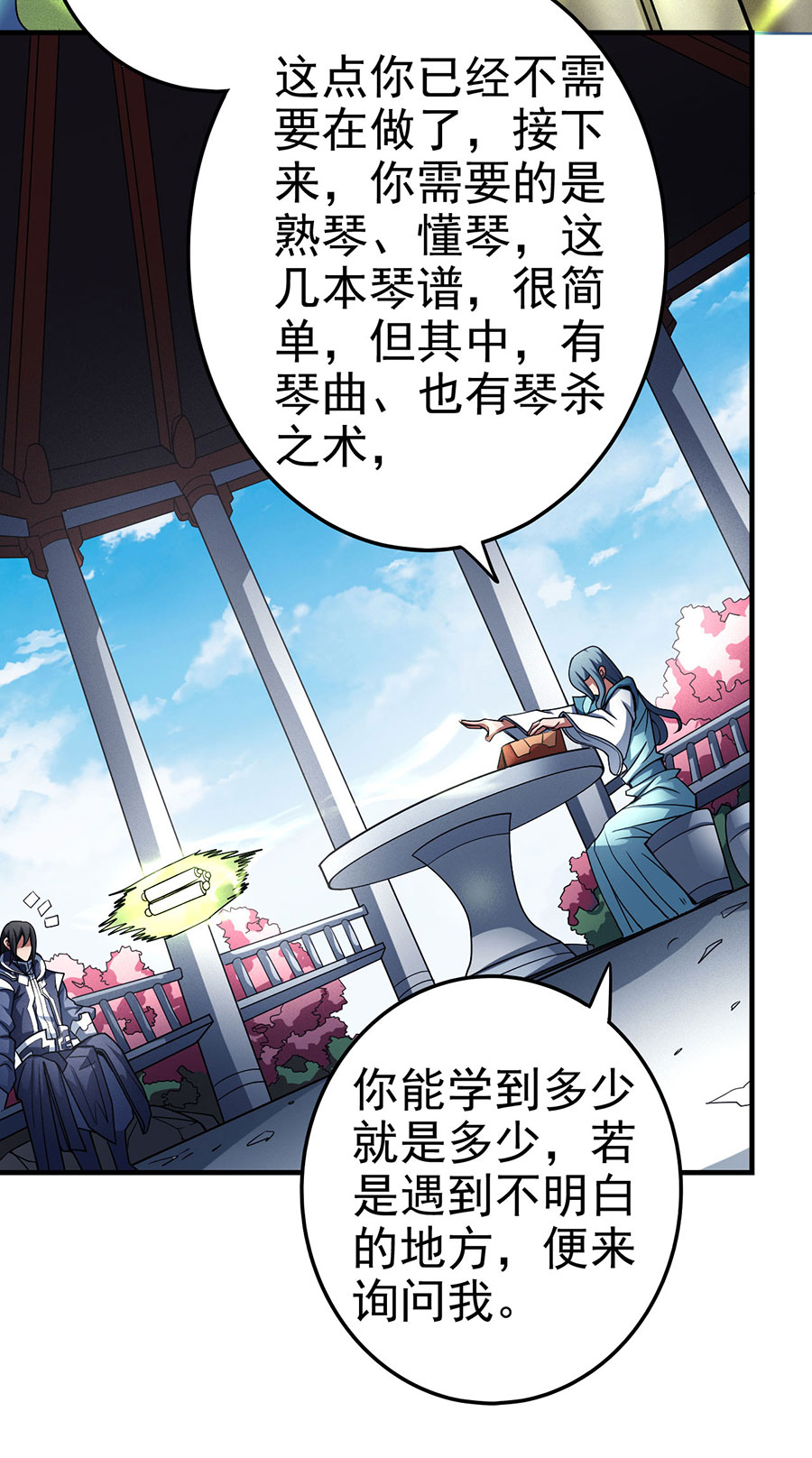 绝世武神335 虐（1）