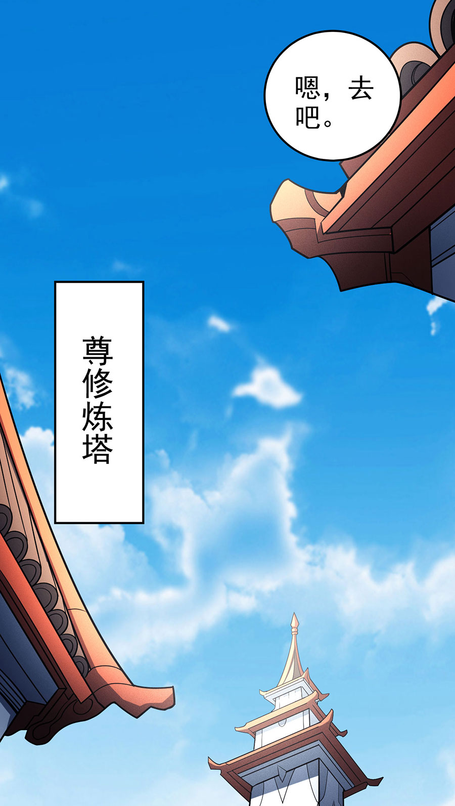 绝世武神335 虐（1）