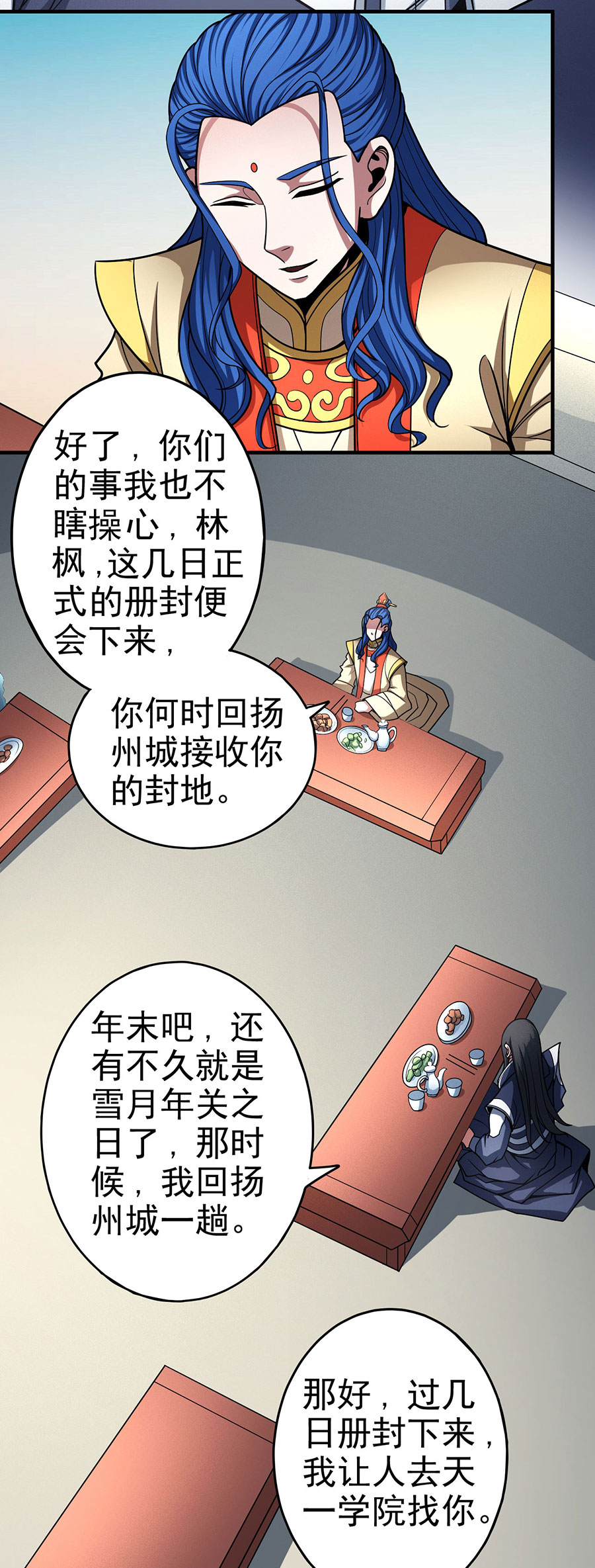 绝世武神335 虐（1）