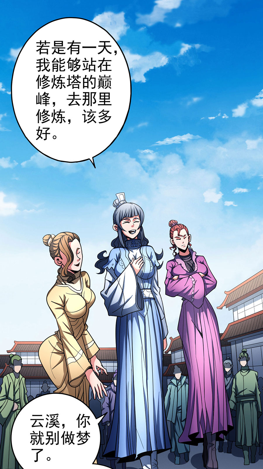 绝世武神335 虐（1）