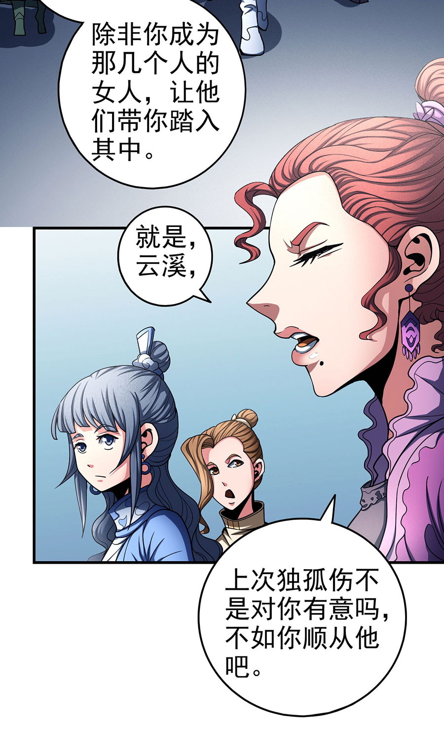 绝世武神335 虐（1）