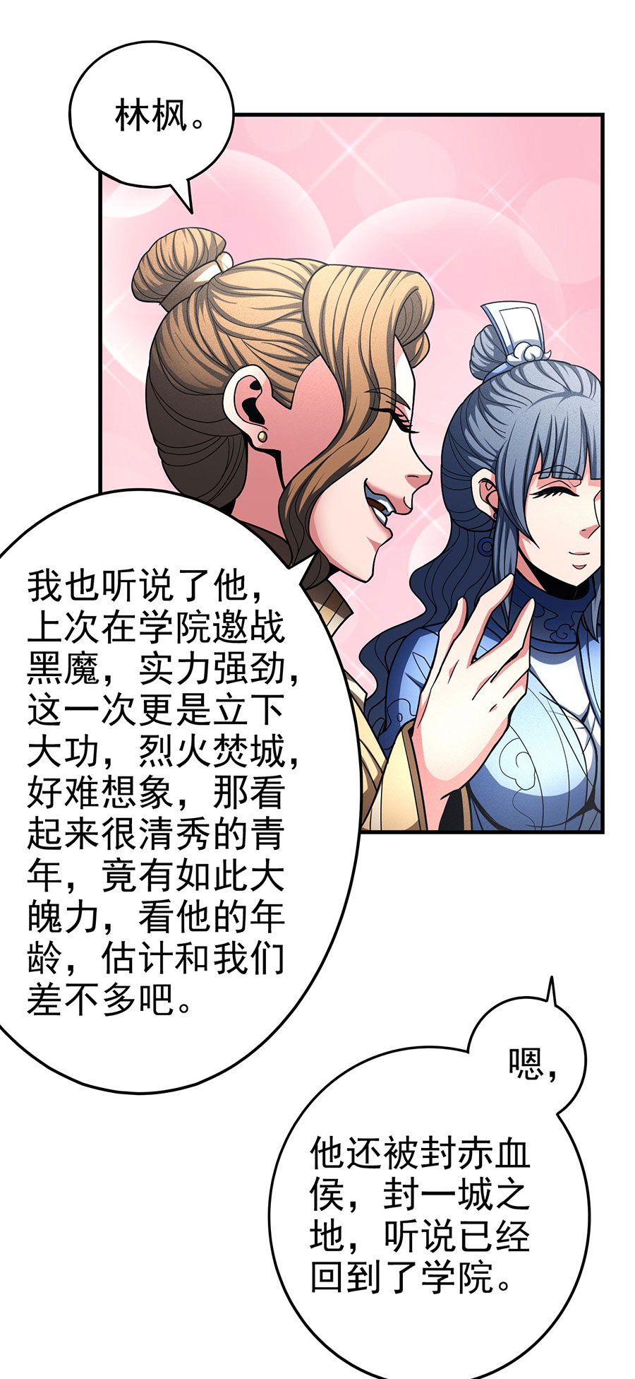 绝世武神335 虐（1）