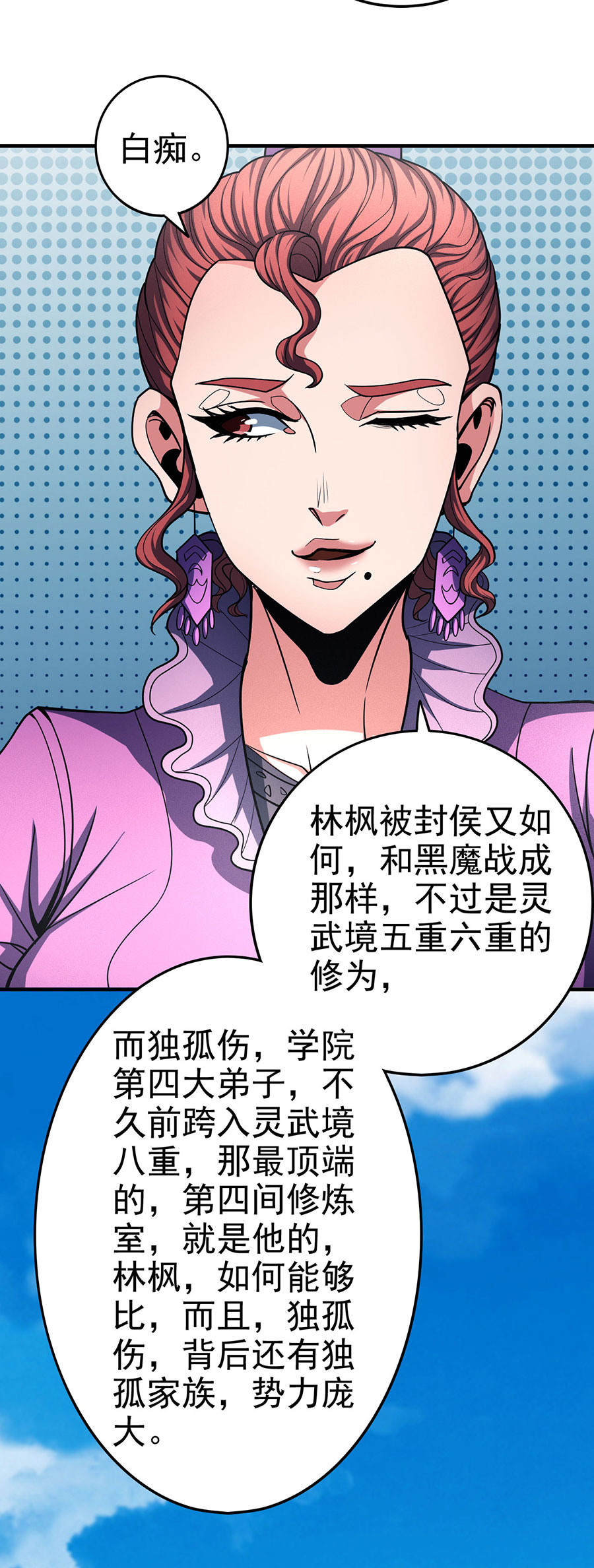 绝世武神335 虐（1）