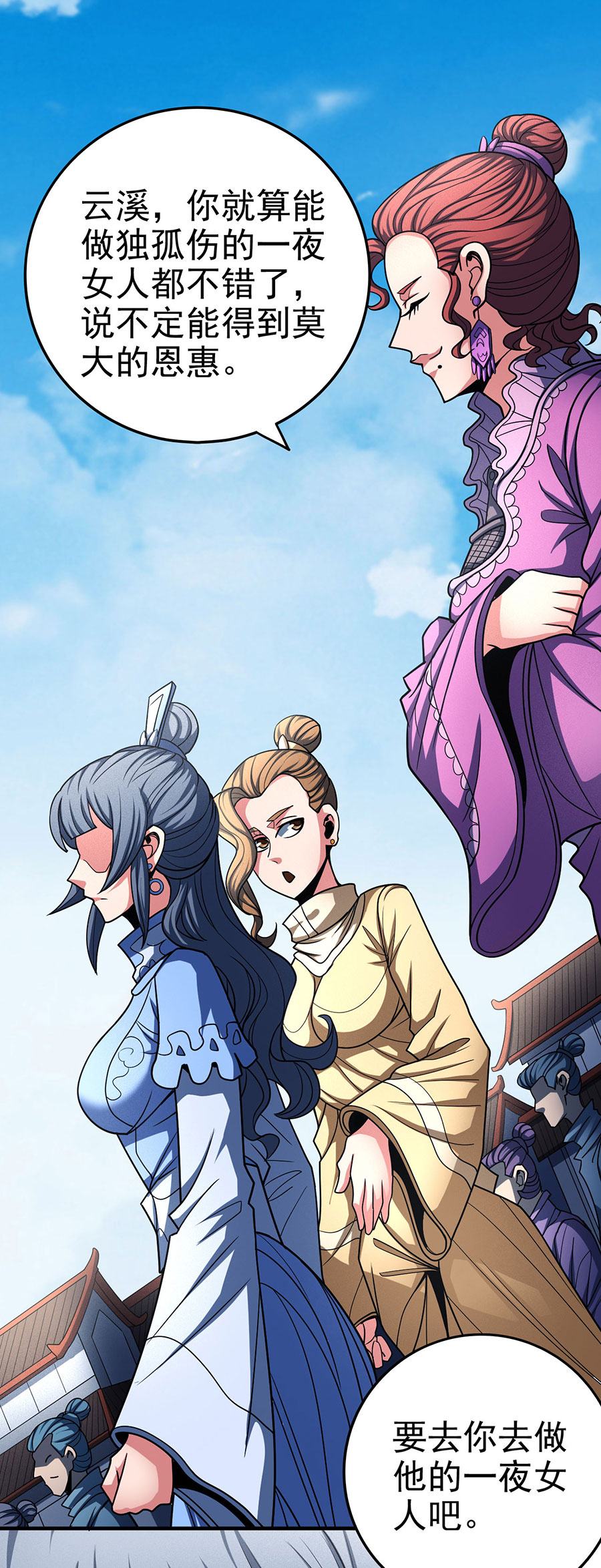 绝世武神335 虐（1）