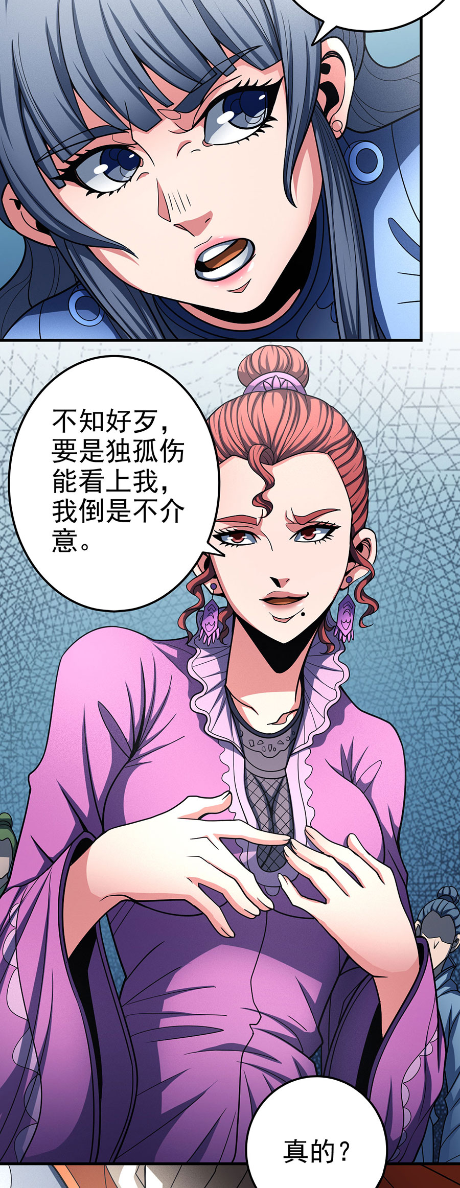 绝世武神335 虐（1）