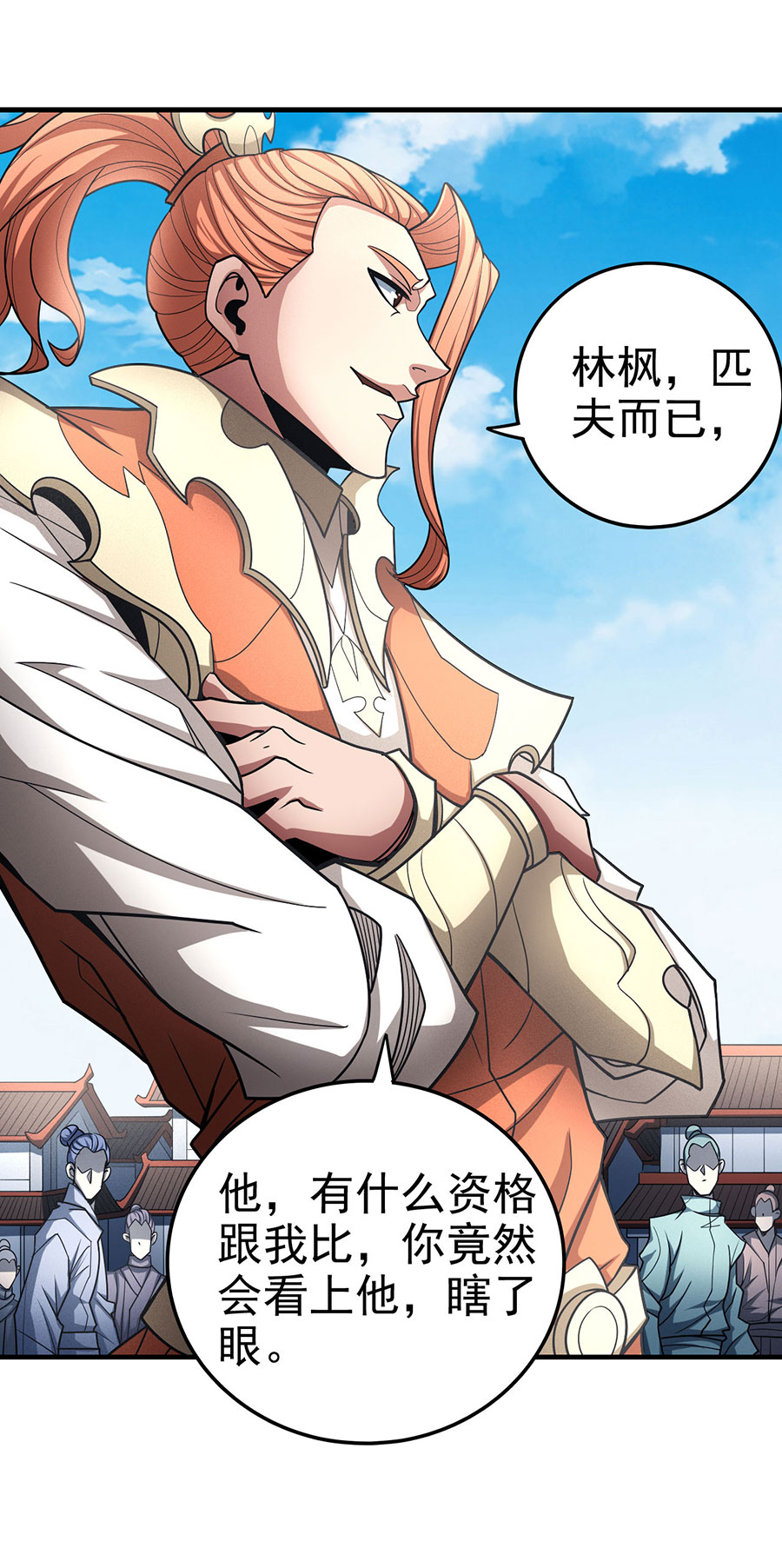 绝世武神335 虐（1）