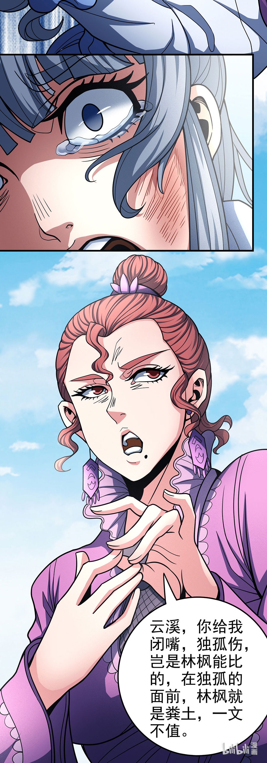 绝世武神335 虐（1）