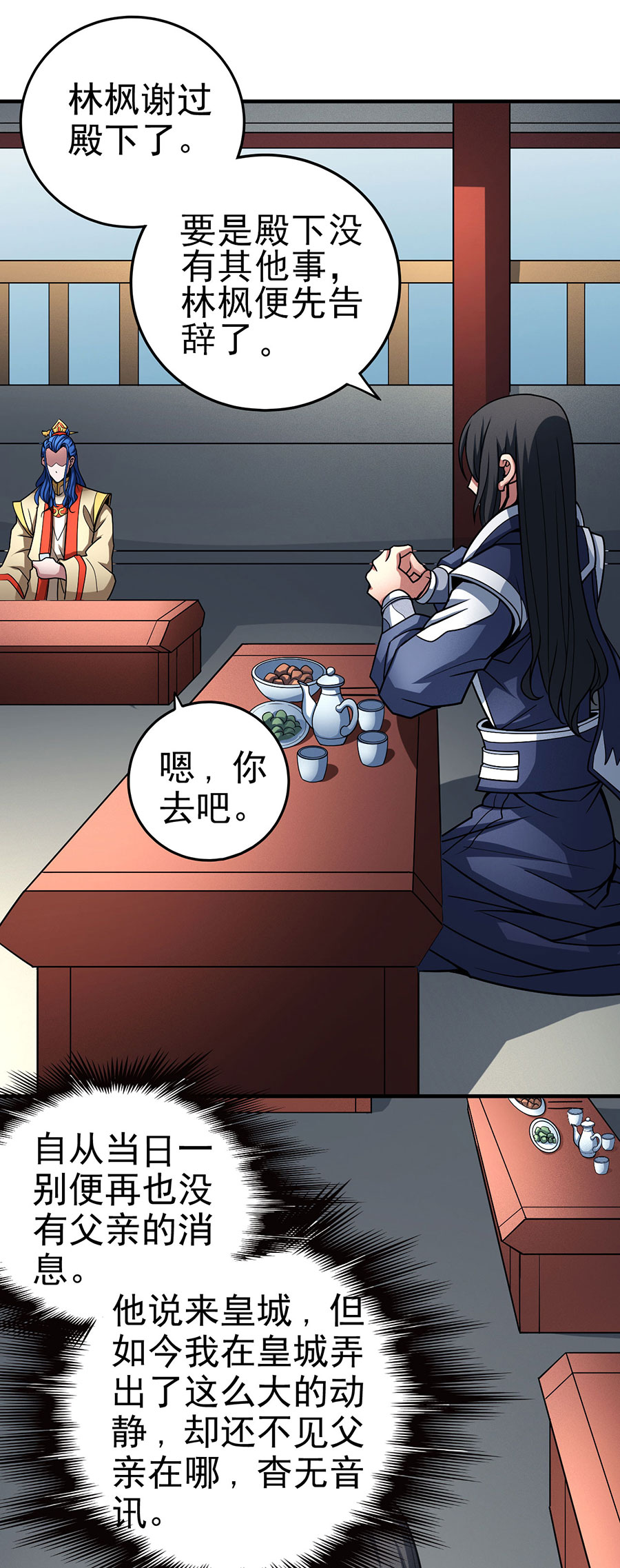 绝世武神335 虐（1）