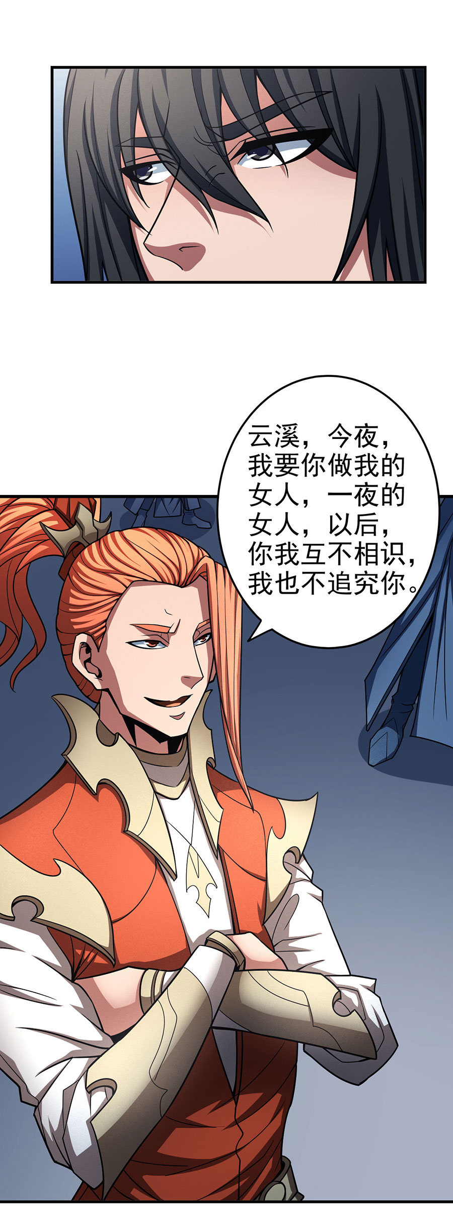 绝世武神336 虐（2）