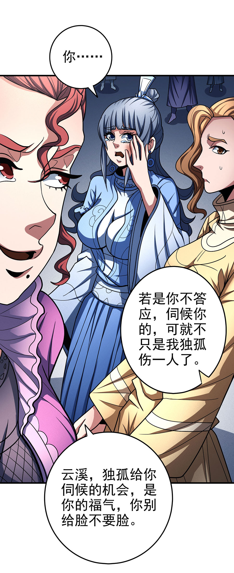 绝世武神336 虐（2）
