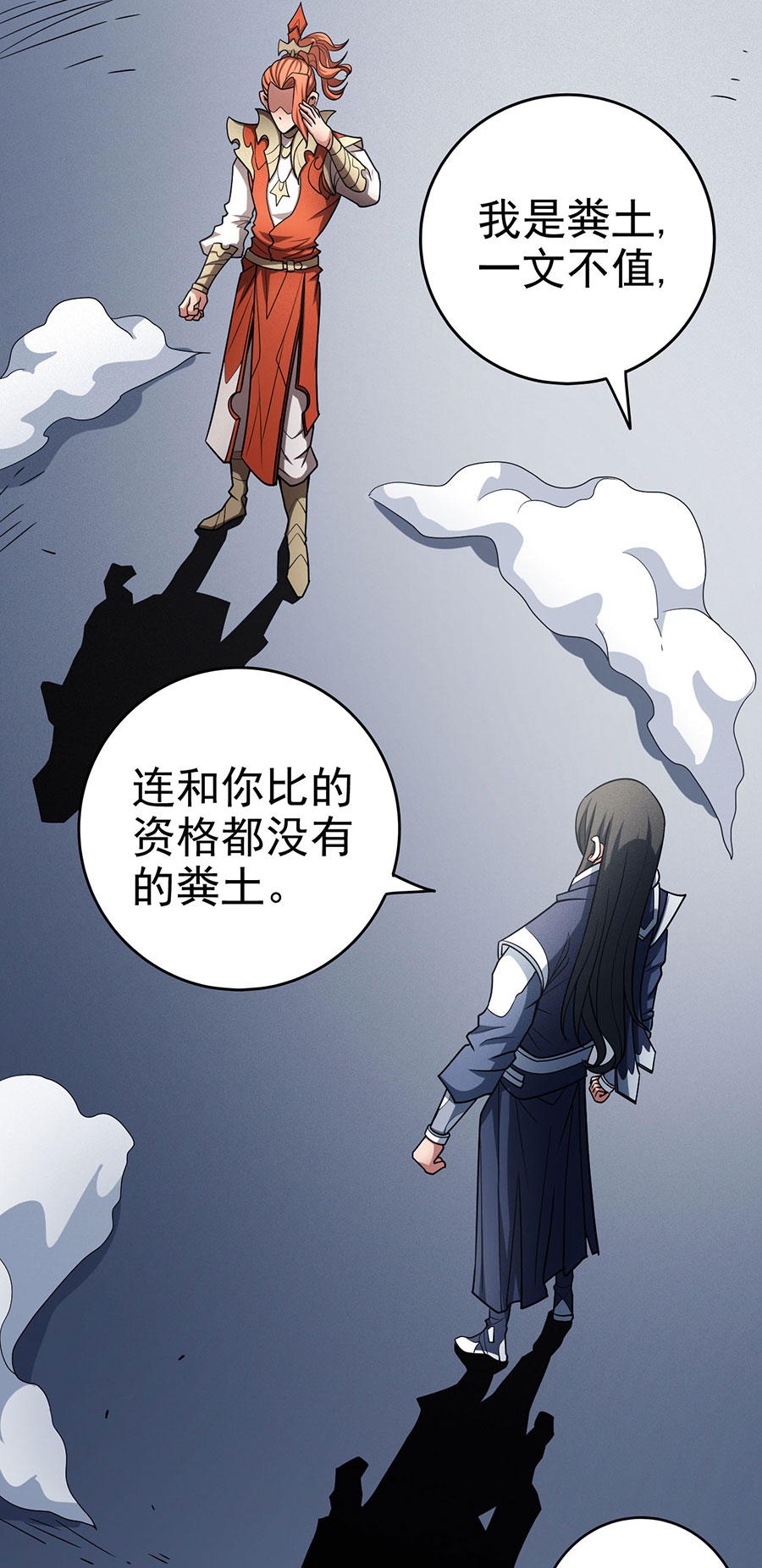 绝世武神337 虐（3）