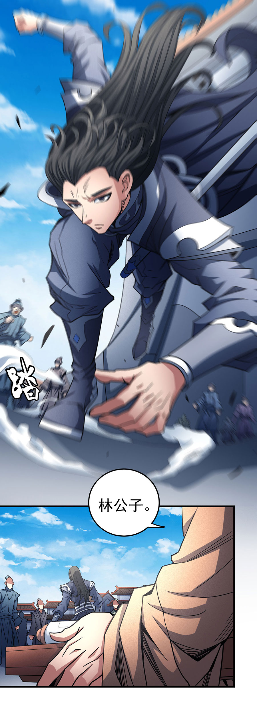 绝世武神228 话扬州城（1）