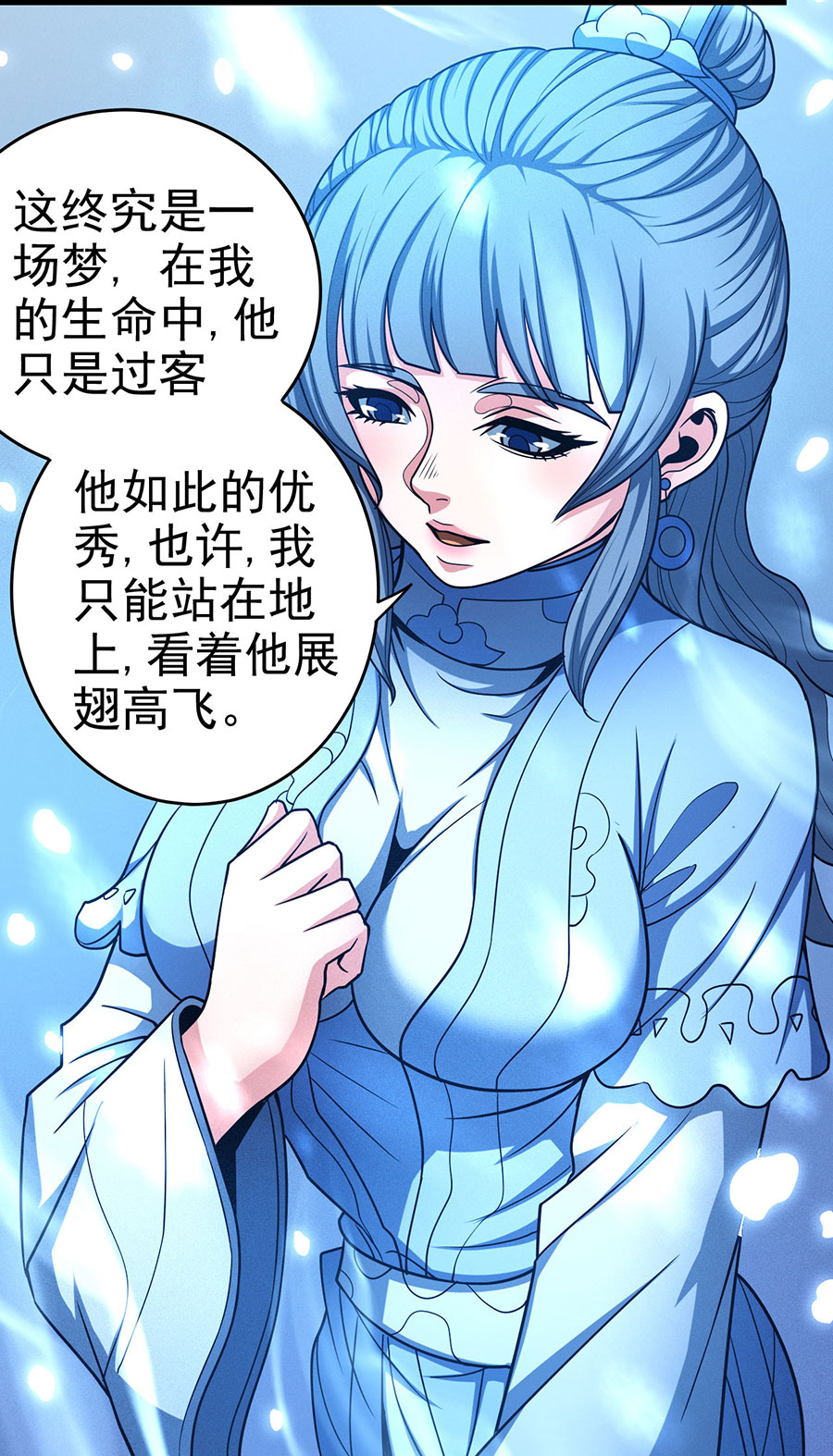 绝世武神228 话扬州城（1）