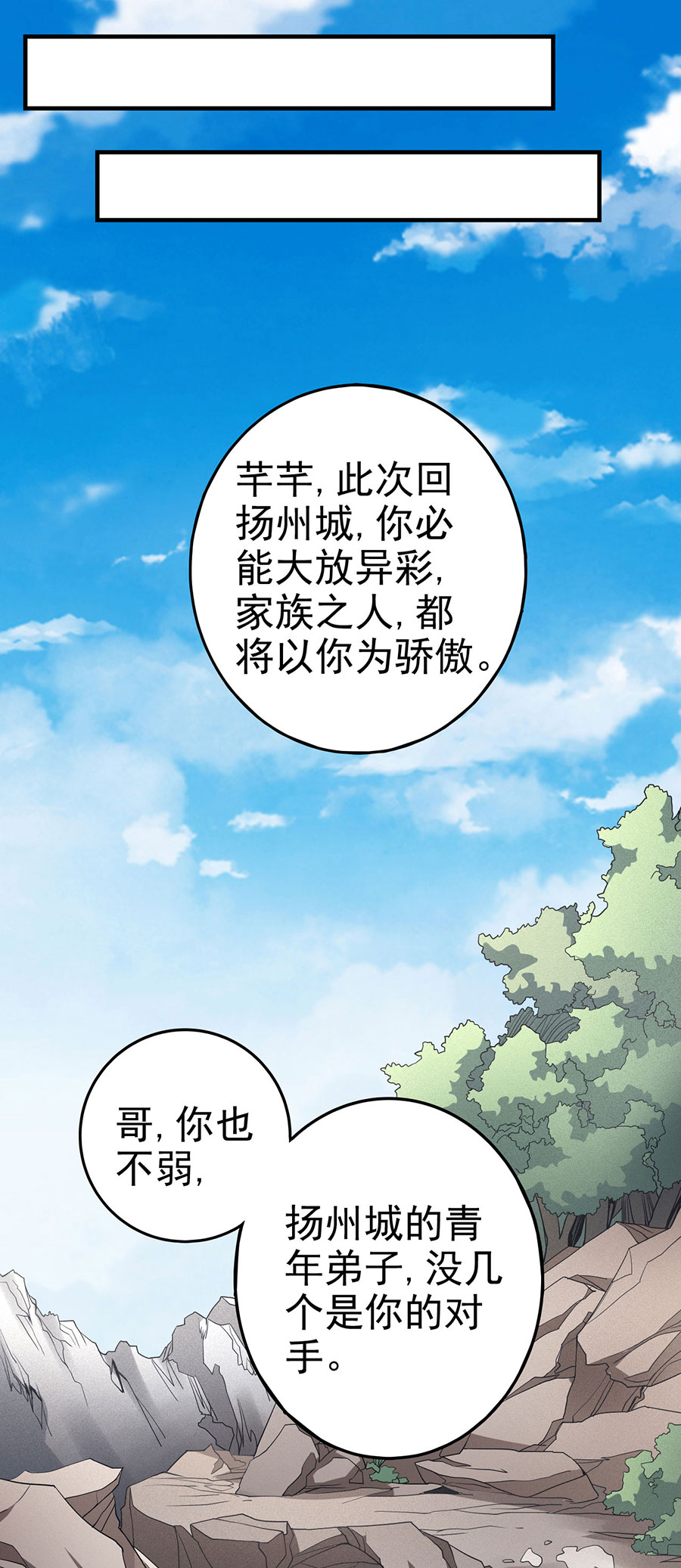 绝世武神339 话扬州城（2）