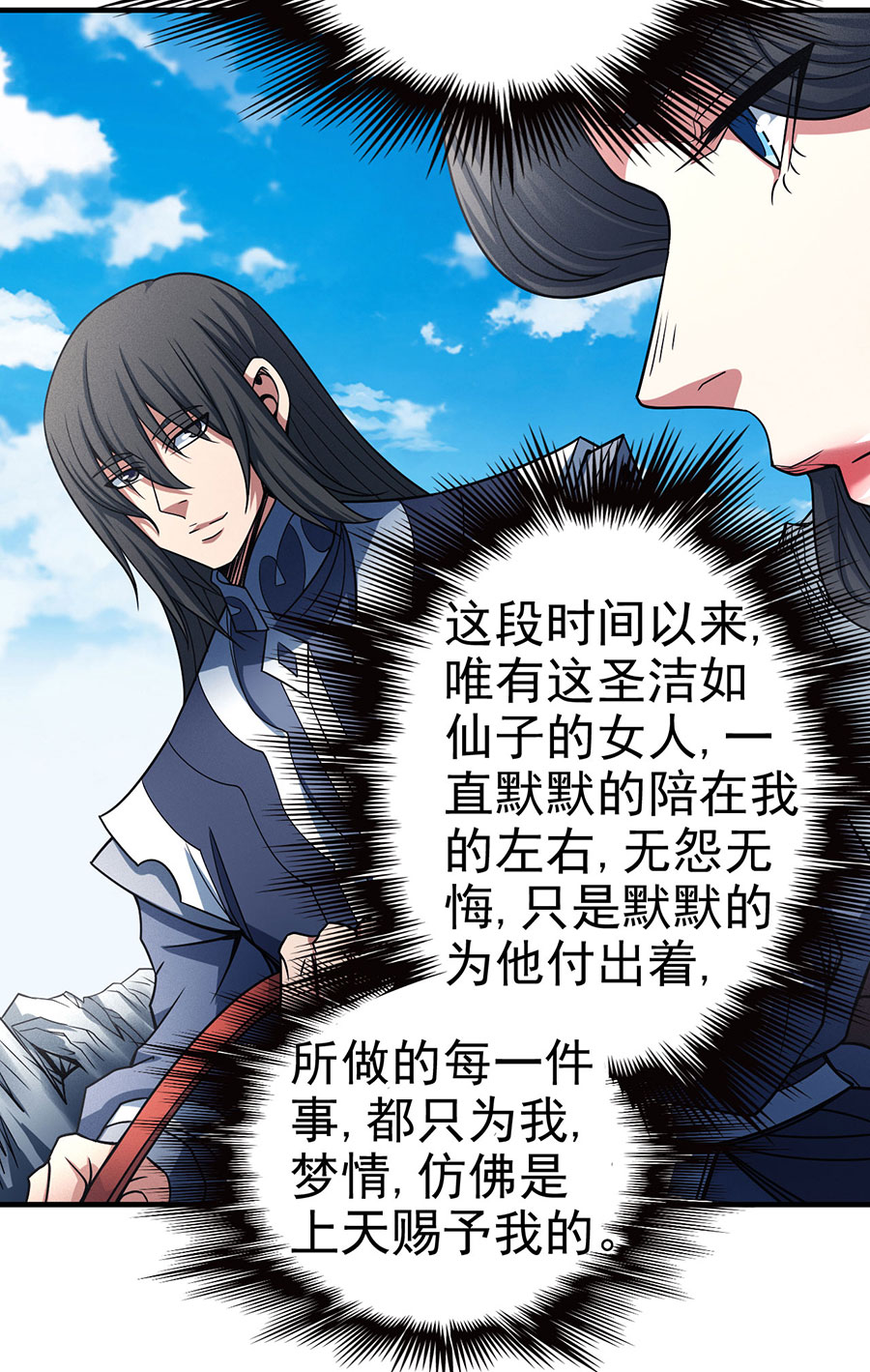 绝世武神339 话扬州城（2）