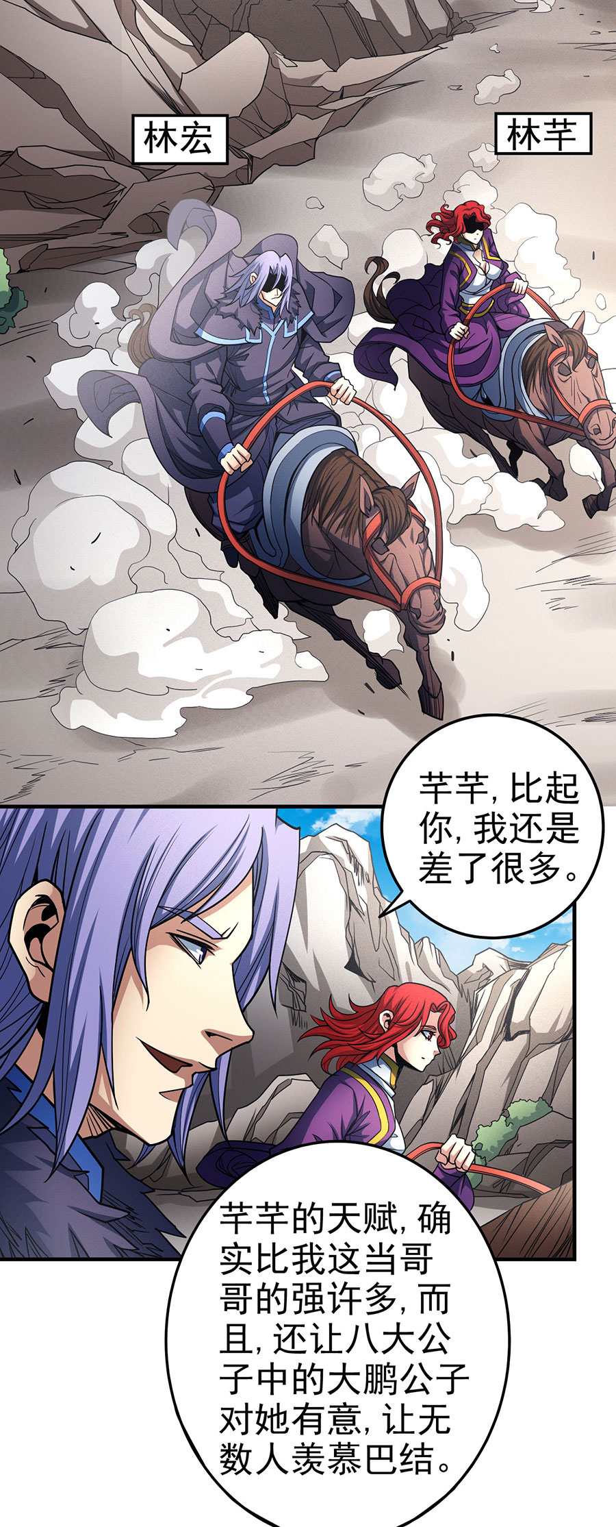 绝世武神339 话扬州城（2）