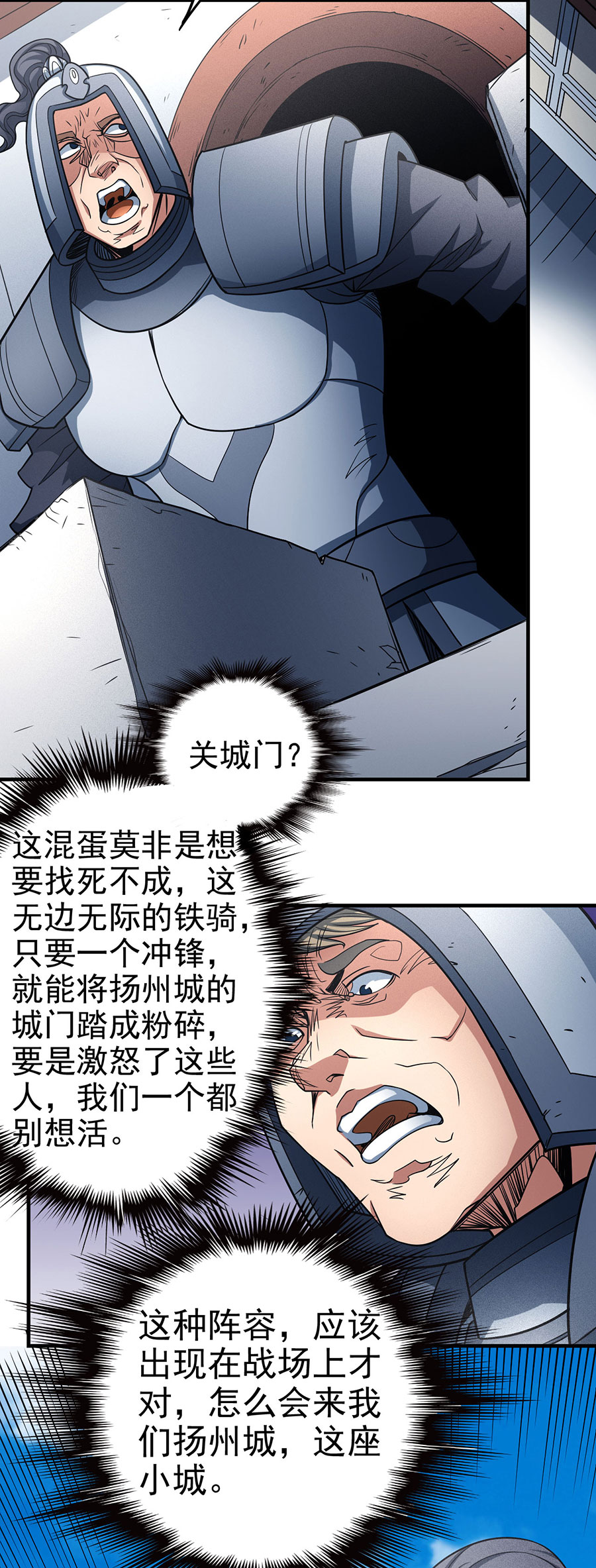 绝世武神339 话扬州城（2）