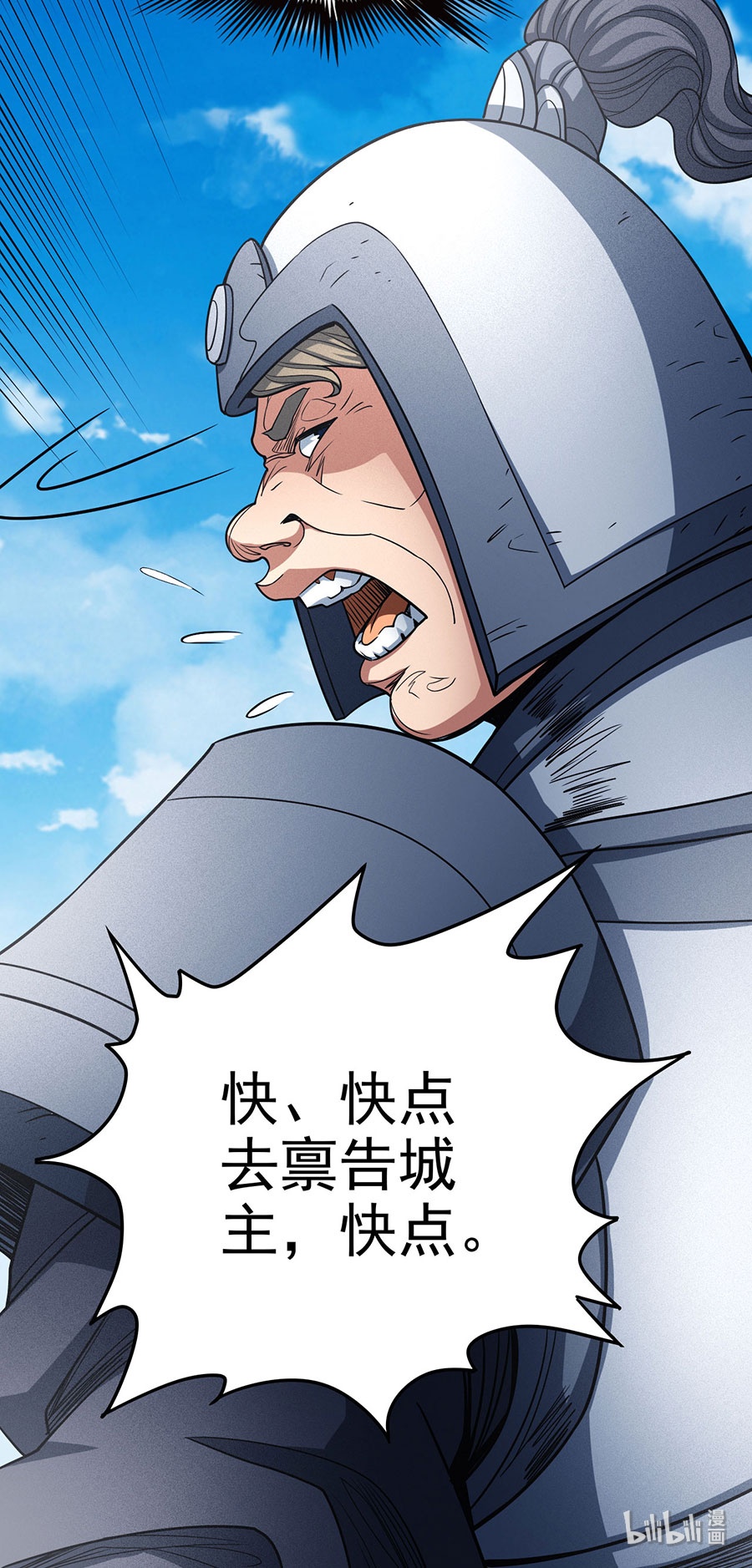绝世武神339 话扬州城（2）