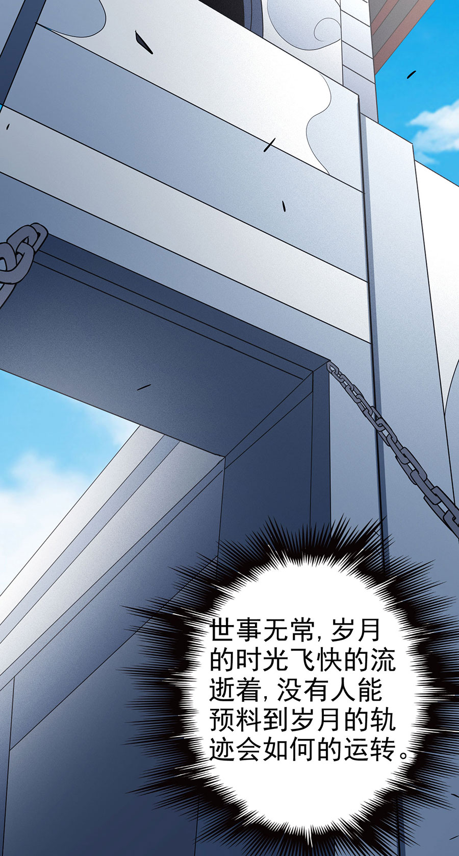 绝世武神339 话扬州城（2）