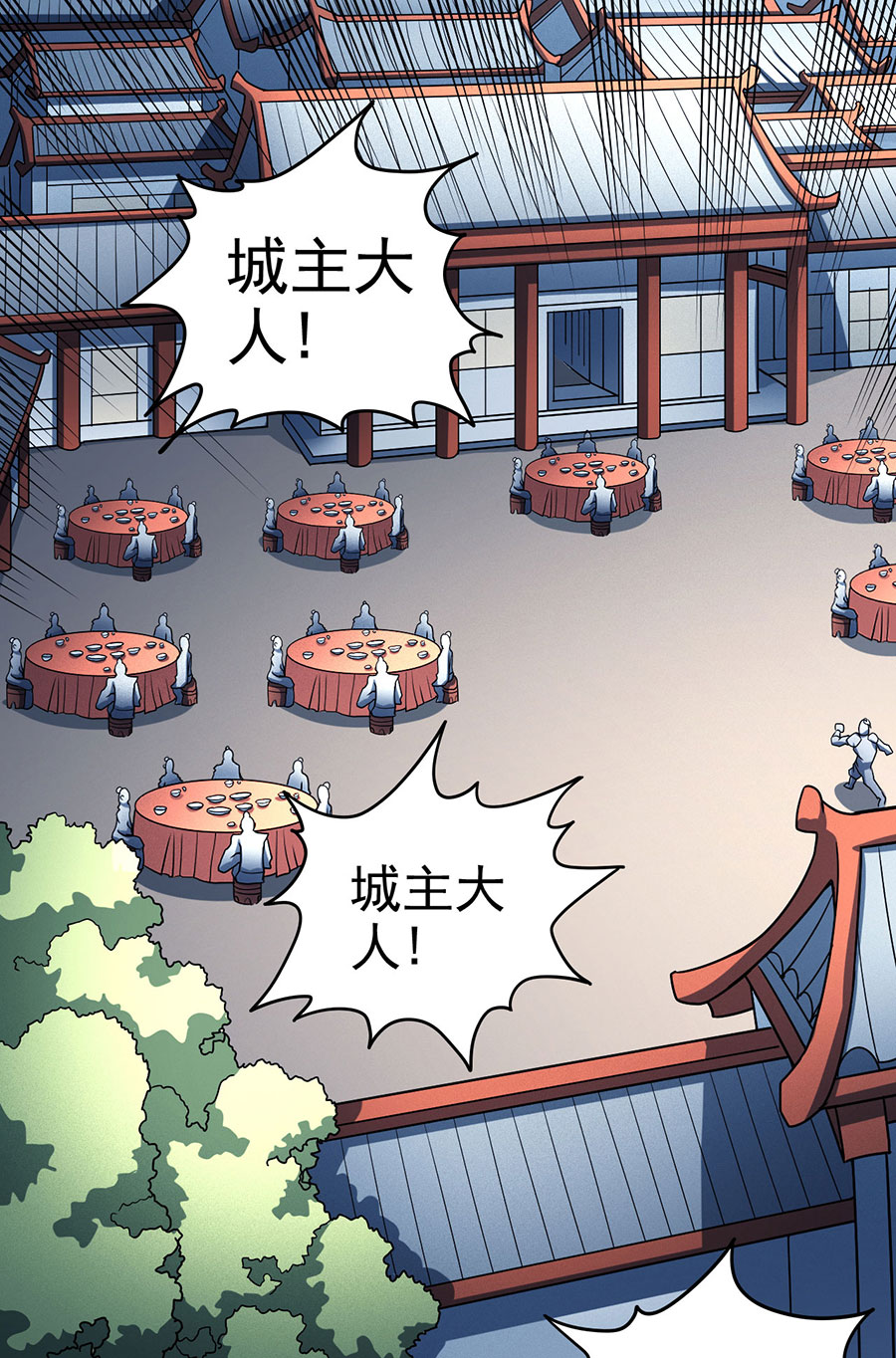 绝世武神340 话扬州城（3）